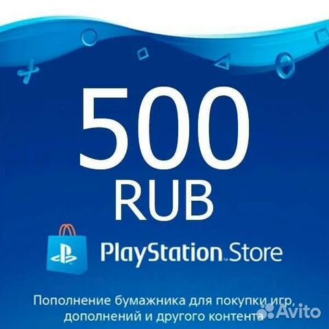 Карта пополнения ps store россия