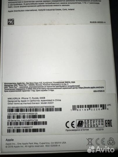 Телефон iPhone 11