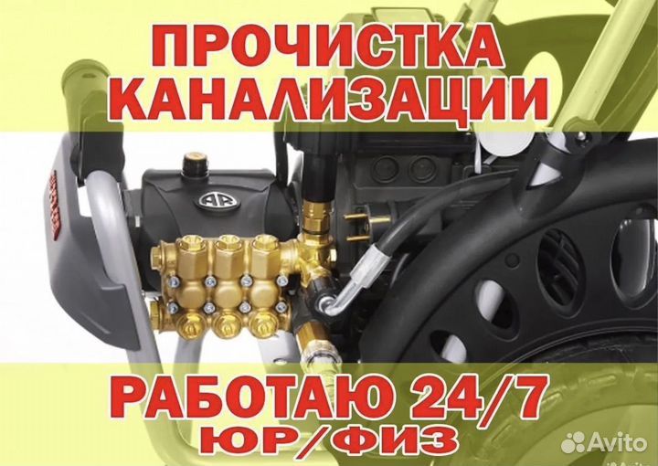 Сантехник, устранение засоров, ремонт унитазов