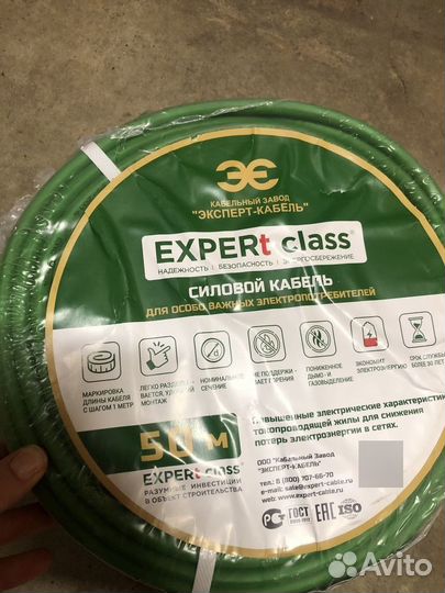 Кабель силовой Expert class ввгнг(А) -LS 5x1.5 50м