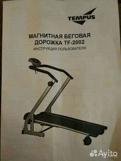 Беговая дорожка бу