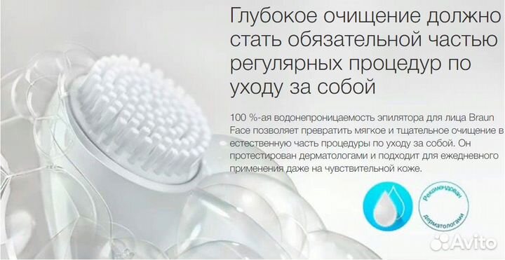 Щёточка по уходу за лицом FaceSpa Braun