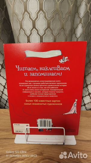 Книга с наклейками для детей и взрослых