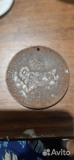 Значки СССР