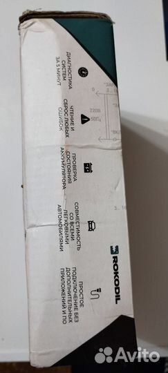 Сканер для самостоятельной диагностики автомобилей