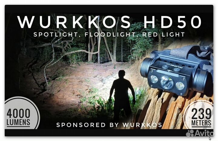 Магнитный фонарь Wurkkos HD50 4000 лм красный цвет