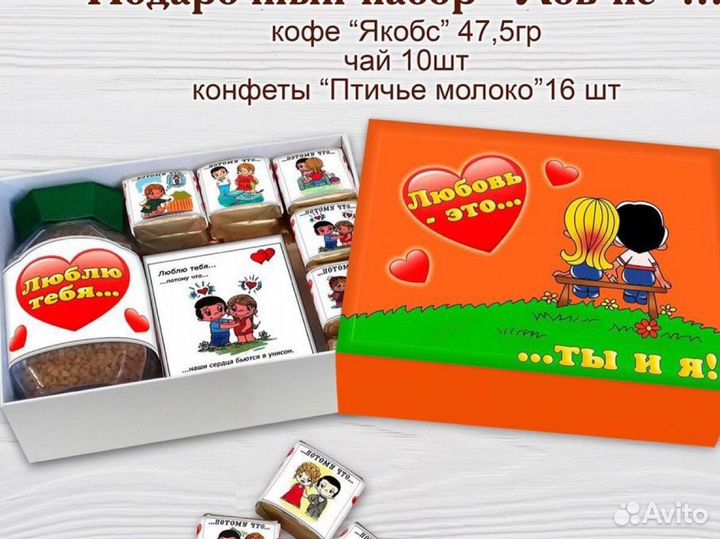 Подарочный набор love is конфеты