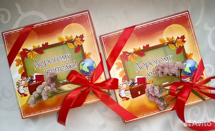 Подарок учителю