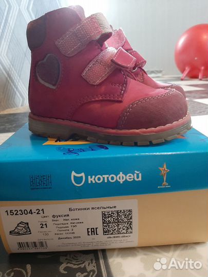 Ботинки демисезонные для девочки 21 размер