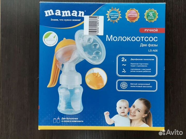 Молокоотсос ручной