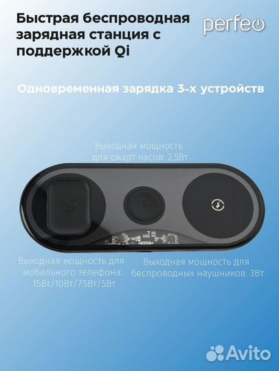 Беспроводное зарядное устройство 3 в 1