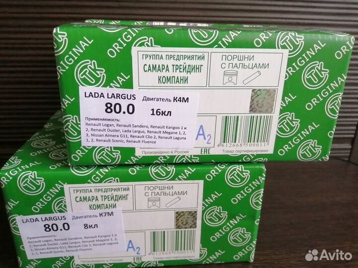 Поршни Ларгус К7М, К4М с пальцами и кольцами