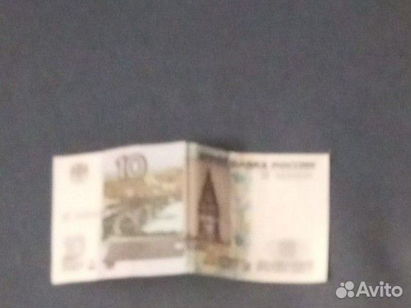 Банкнота 10 р