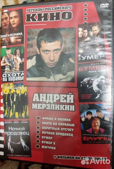 DVD русские фильмы и сериалы