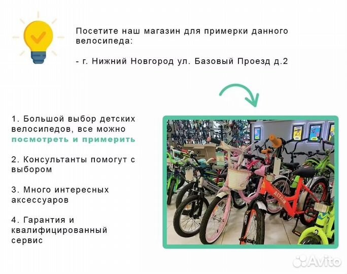 Велосипед rook 20