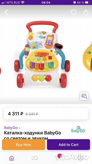 Развивающие игрушки. Ходунки-Каталка BabyGo новая