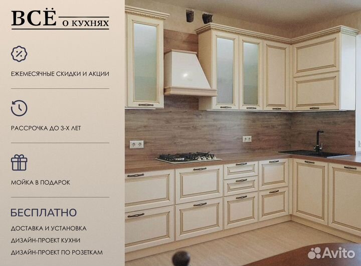 Кухни от производителя