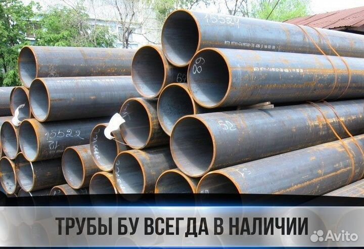 Труба бу 114x5 / Трубы металлические