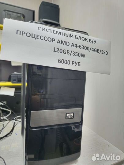 Системные блоки разные