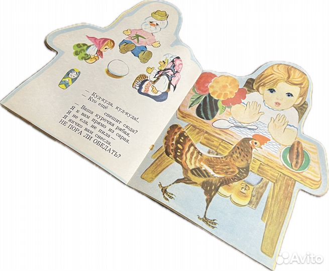 Мша обедает, Сильва Капутикян книжка-игрушка