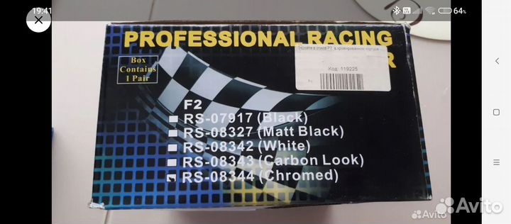 Зеркала заднего вида в стиле f2