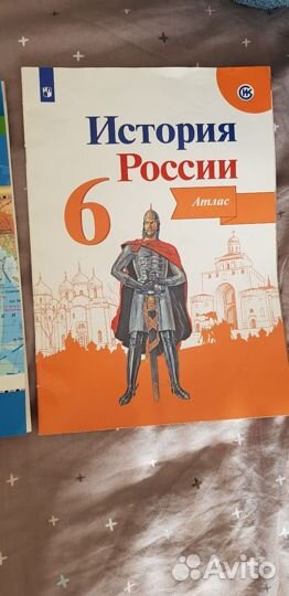 Атлас 5 6 класс