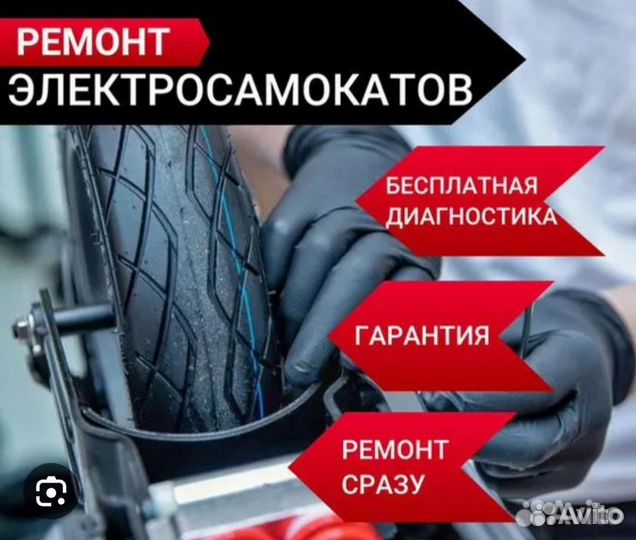 Ремонт Электросамокатов,Бензоинструмента и.т.д