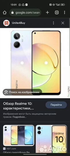 Телефон