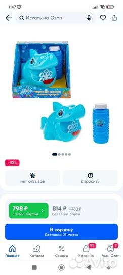 Игрушка генератор мыльных пузырей