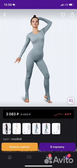 Комбинезон skin of angel и i-style