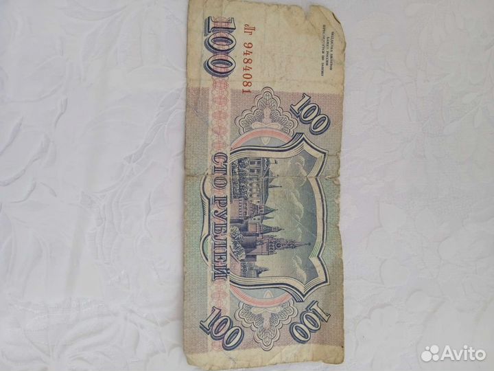 Купюра 1993года