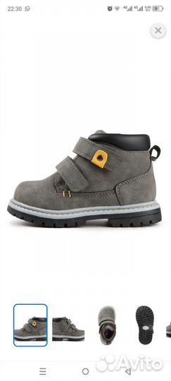 Ботинки 26 размер