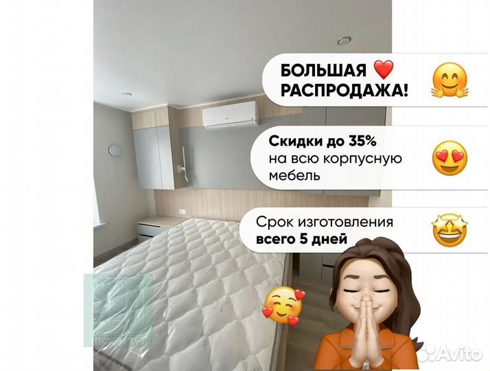 Встроенный шкаф