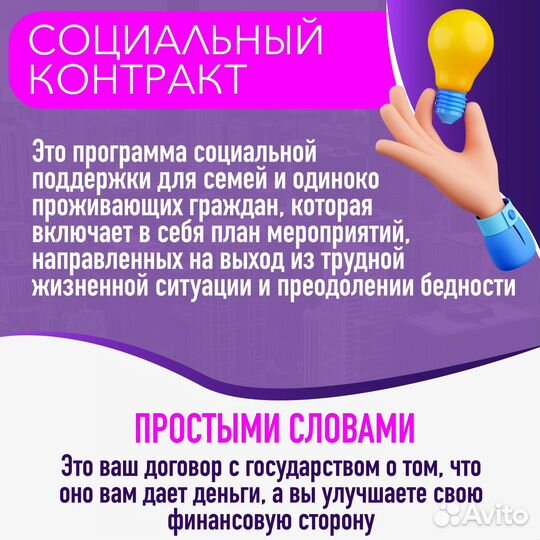 Бизнес план для социального контракта