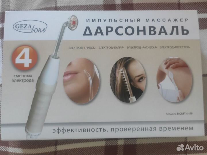 Импульсный массажёр Дарсонваль