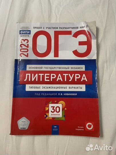 Сборник огэ