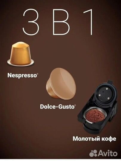 Капсульная кофемашина 3в1 новая