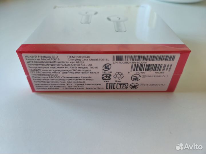 Bluetooth Наушники Huawei FreeBuds SE 2