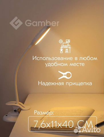 Лампа настольная