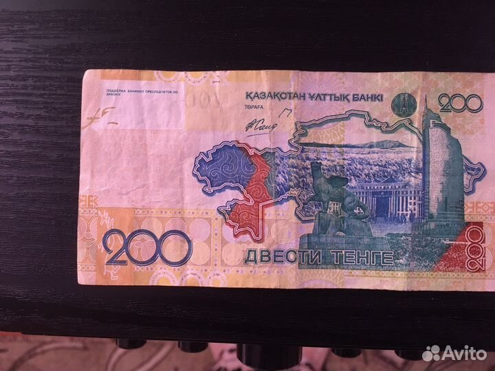 Банкнота казакстана
