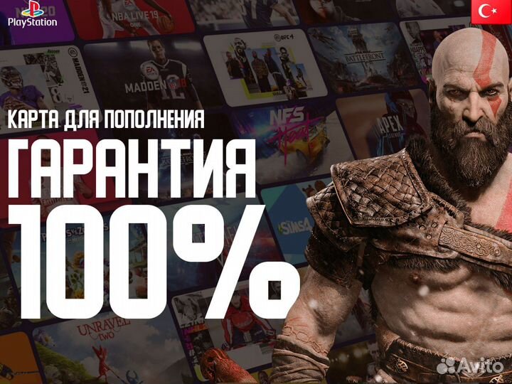 Покупка любых игр на PS4 PS5 Подходит для РФ