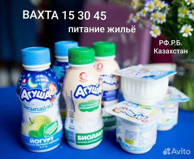 Вахта 15 30 45 упаковщик/ца жильё питание Москва