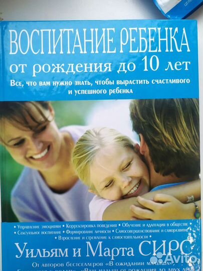 Книги Комаровский, Суркова, Петрановская, Сирс