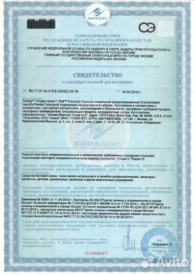 Порошок концентрированный Amway Premium 1кг