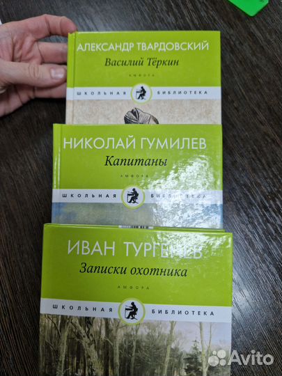 Книги для детей. Школьная библиотека