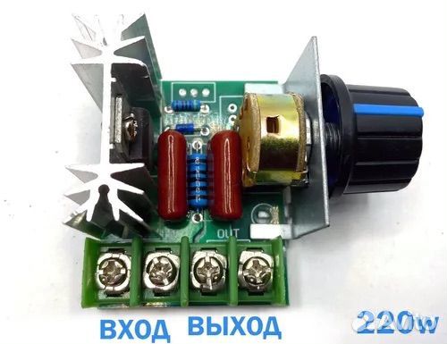 Регулятор оборотов 220в