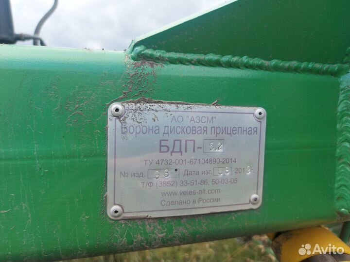 Борона АЗСМ Veles БДП-5,2, 2019
