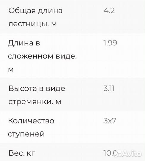 Лестница раздвижная алюминиевая