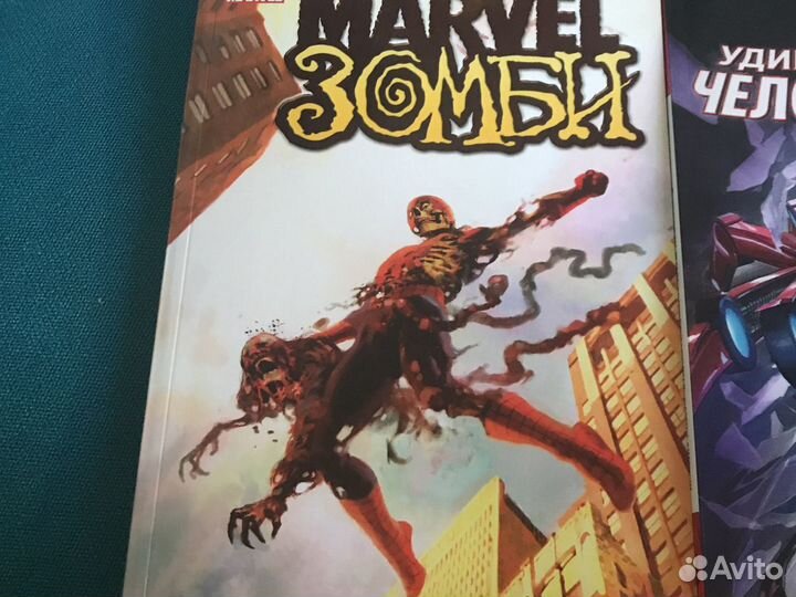 Комикс Marvel зомби