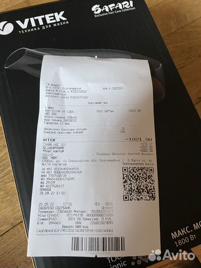 Фен Vitek VT-1304